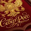 Позывной Север