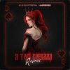 Pochette Klavdia Petrivna - Я Тобі Брехала (Amphiphil Remix) Klavdia Petrivna - Я Тобі Брехала (Amphiphil Remix)