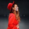 Pochette KAZKA - Плакала KAZKA - Плакала