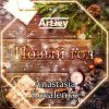 Pochette Artjey feat. Anastasia Kovalenko - Новый Год (Radio Edit) Artjey feat. Anastasia Kovalenko - Новый Год (Radio Edit)