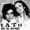 Pochette t.A.T.u. - Нас Не Догонят t.A.T.u. - Нас Не Догонят