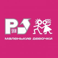 Pochette Руки Вверх - 18 Мне Уже