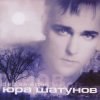 Pochette Юрий Шатунов - Седая Ночь Юрий Шатунов - Седая Ночь