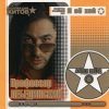 Pochette Профессор Лебединский - Комарики Профессор Лебединский - Комарики