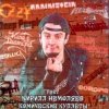 Pochette Кирилл Немоляев - The Jonah Кирилл Немоляев - The Jonah