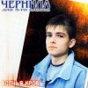 Pochette Чернила Для Пятого Класса - Я Тебе Объявляю Войну Чернила Для Пятого Класса - Я Тебе Объявляю Войну