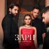 Pochette Andro feat. Elman & Toni & Mona - Зари Andro feat. Elman & Toni & Mona - Зари