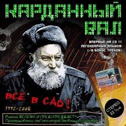 Pochette Карданный вал - Ксюша