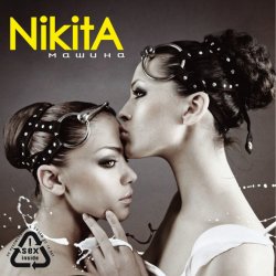 Pochette NikitA - Машина
