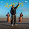 Pochette Sahbek Rajel - Balti Sahbek Rajel - Balti