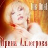 Pochette Аллегрова Ирина - Привет, Андрей Аллегрова Ирина - Привет, Андрей