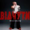Pochette Blockbaby - Відчути Blockbaby - Відчути