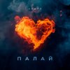 Pochette Agape - Палай Agape - Палай