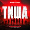 Мюслі UA - Тиша Кривий Ріг 04.04