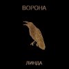 Pochette Линда - Северный ветер Линда - Северный ветер