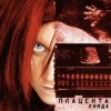 Pochette Линда - Взгляд изнутри Линда - Взгляд изнутри