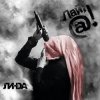 Pochette Линда - Прямо в рай Линда - Прямо в рай