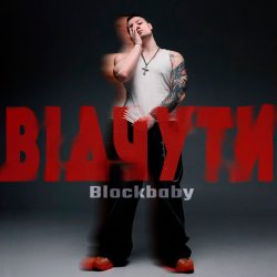 Pochette Blockbaby - Відчути