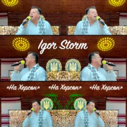Pochette Igor Storm - На Херсон