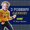 Pochette Мюслі UA feat. Vasia Charisma - З Різдвом, Everybody Мюслі UA feat. Vasia Charisma - З Різдвом, Everybody