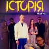 Pochette Artem Priz - Історія Artem Priz - Історія
