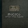 Pochette Hocico - Tiempos de Furia Hocico - Tiempos de Furia