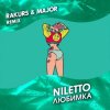 Pochette Niletto - Любимка (Rakurs & Major Radio Edit) Niletto - Любимка (Rakurs & Major Radio Edit)