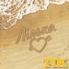 Pochette ТІК - Лілька ТІК - Лілька