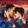 Аня Воробей - Ворона