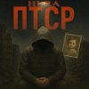 Pochette Hura - Небеса Hura - Небеса