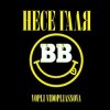Pochette Воплi Вiдоплясова - Несе Галя Воплi Вiдоплясова - Несе Галя