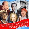 Pochette Иосиф Кобзон - Мгновения (к/ф Семнадцать мгновений весны) Иосиф Кобзон - Мгновения (к/ф Семнадцать мгновений весны)
