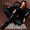 LADA - Закохана