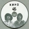 Pochette Виктор Цой и группа Кино - Пачка сигарет Виктор Цой и группа Кино - Пачка сигарет