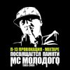 Pochette П-13 - Ты гонишь (Текст Молодого читает Mezza Morta) П-13 - Ты гонишь (Текст Молодого читает Mezza Morta)
