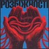 Pochette Фіолет - Розбіжності Фіолет - Розбіжності