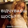 Pochette Я Тоня - Відчуваєш щось? Я Тоня - Відчуваєш щось?