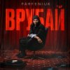 Pochette PARFENIUK - Врубай PARFENIUK - Врубай