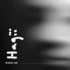 Pochette SVOЇ - Надії SVOЇ - Надії
