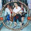 Pochette Георгий Делиев & Качели-Качели - Облака Георгий Делиев & Качели-Качели - Облака