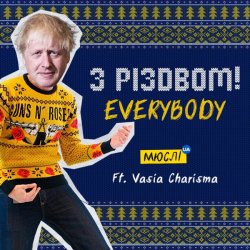 Pochette Мюслі UA feat. Vasia Charisma - З Різдвом, Everybody