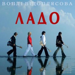Pochette Воплi Вiдоплясова - Голубка