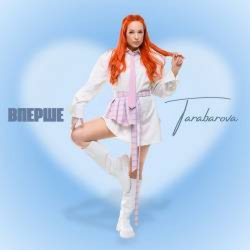 Pochette TARABAROVA - ВПЕРШЕ