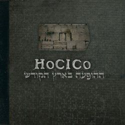 Pochette Hocico - Tiempos de Furia