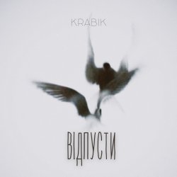 Pochette KRABIK - Відпусти