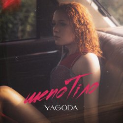 Pochette YAGODA - Шепотіло