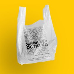 Pochette Noize MC - Живи Без Остатка