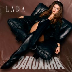 Pochette LADA - Закохана