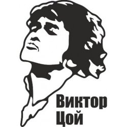 Pochette Виктор Цой и группа Кино - Уходи