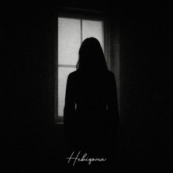 Pochette ASHYK - Невідома